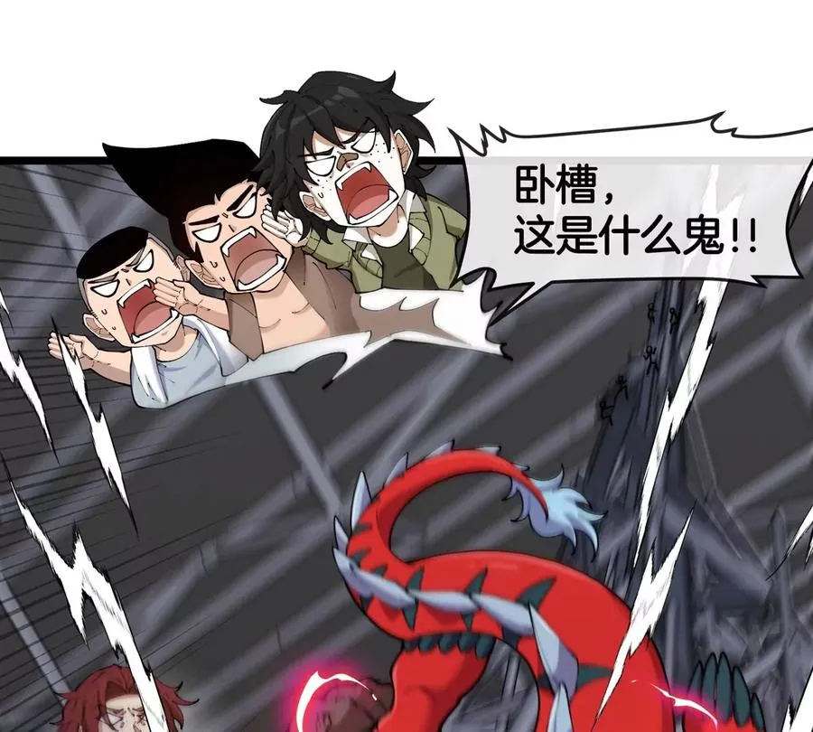 第36话 怪兽vs大怪兽 第6页