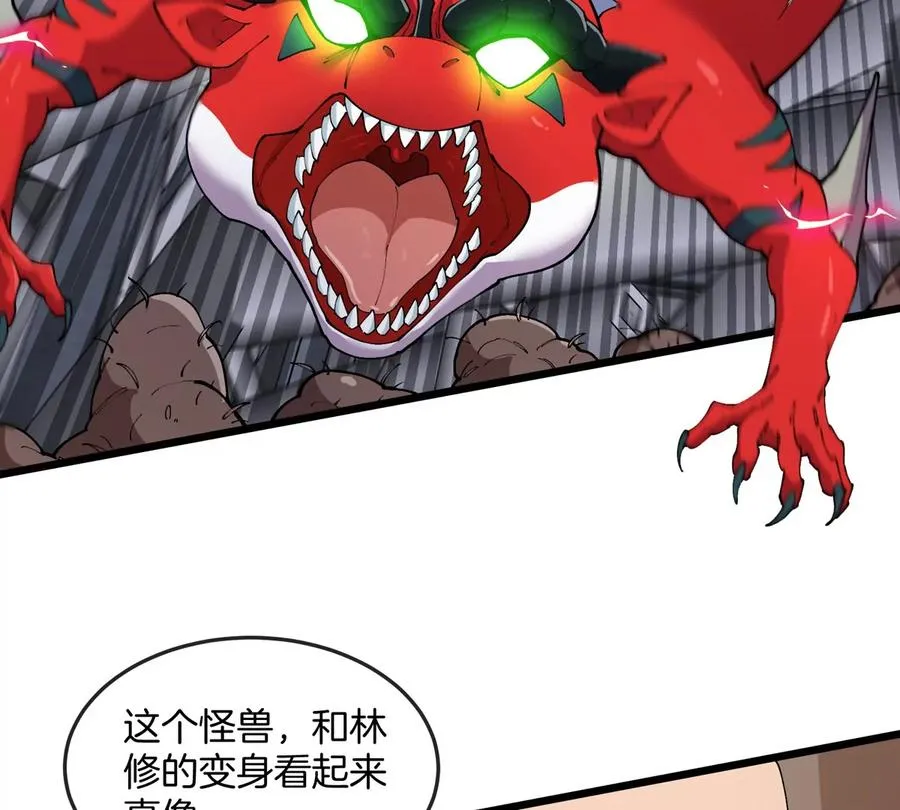 第36话 怪兽vs大怪兽 第8页