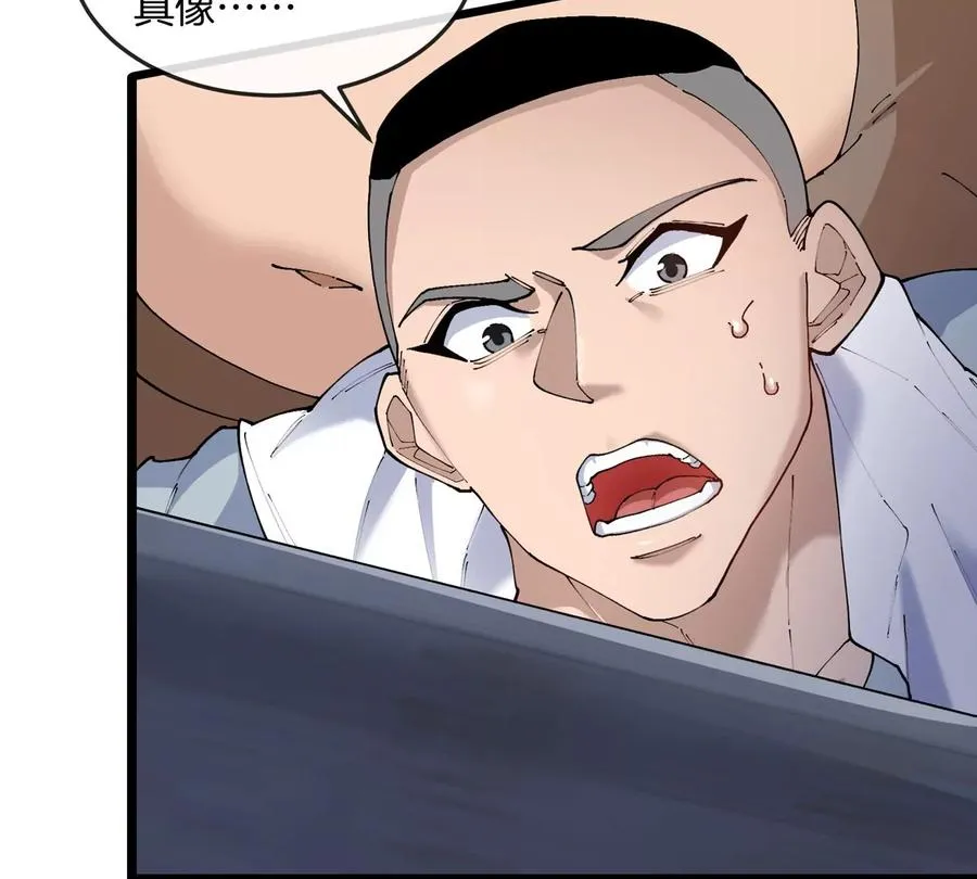 第36话 怪兽vs大怪兽 第9页