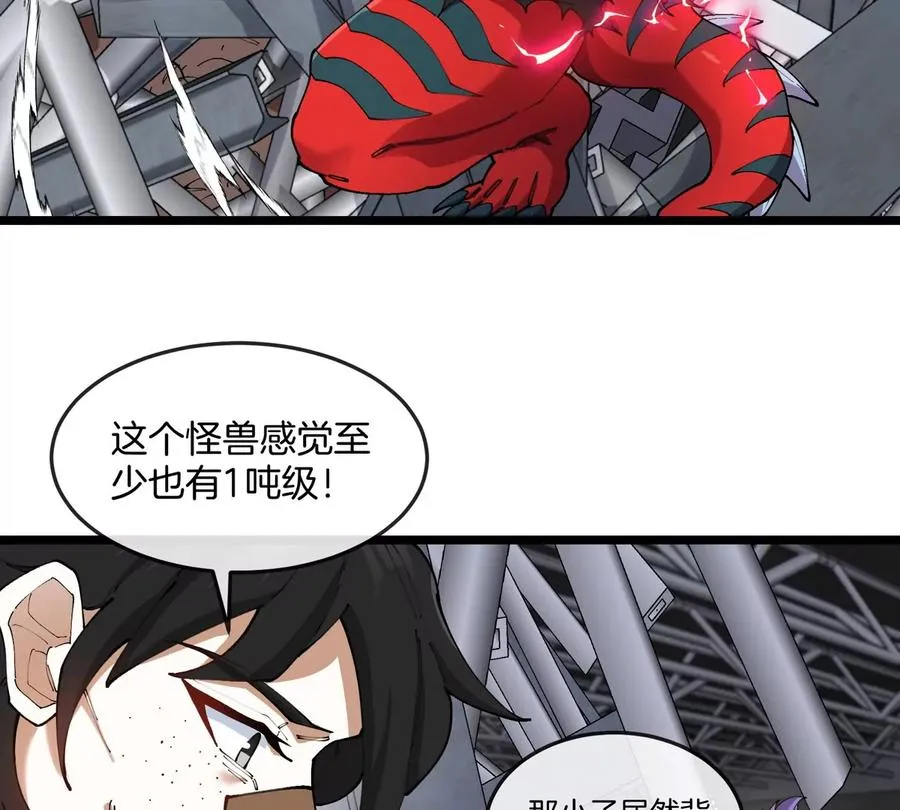 第36话 怪兽vs大怪兽 第11页