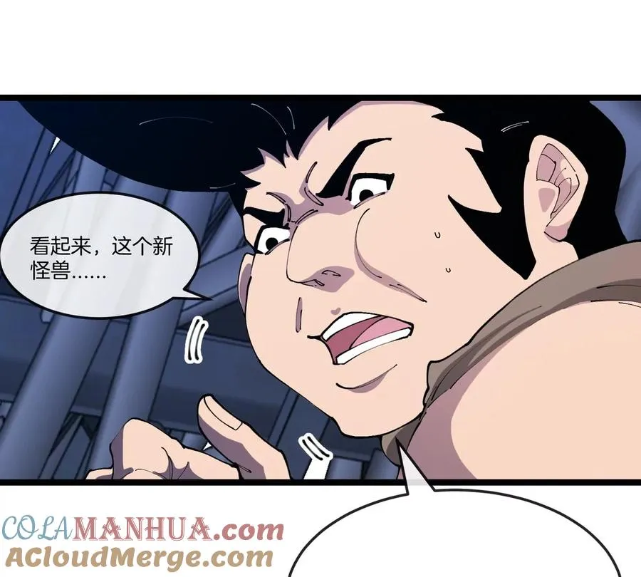 第36话 怪兽vs大怪兽 第13页