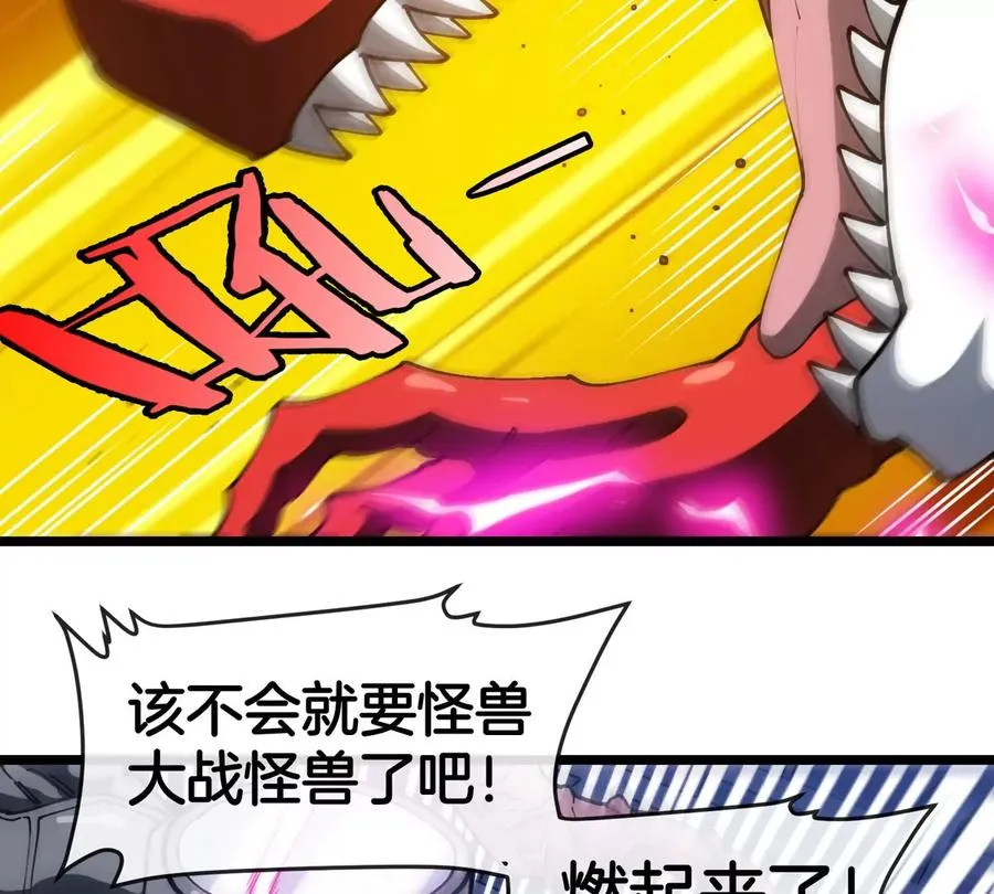 第36话 怪兽vs大怪兽 第15页