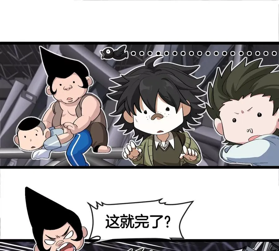 第36话 怪兽vs大怪兽 第21页