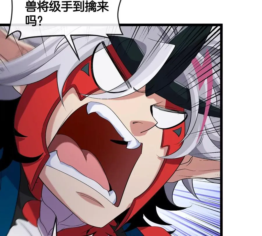 第36话 怪兽vs大怪兽 第24页