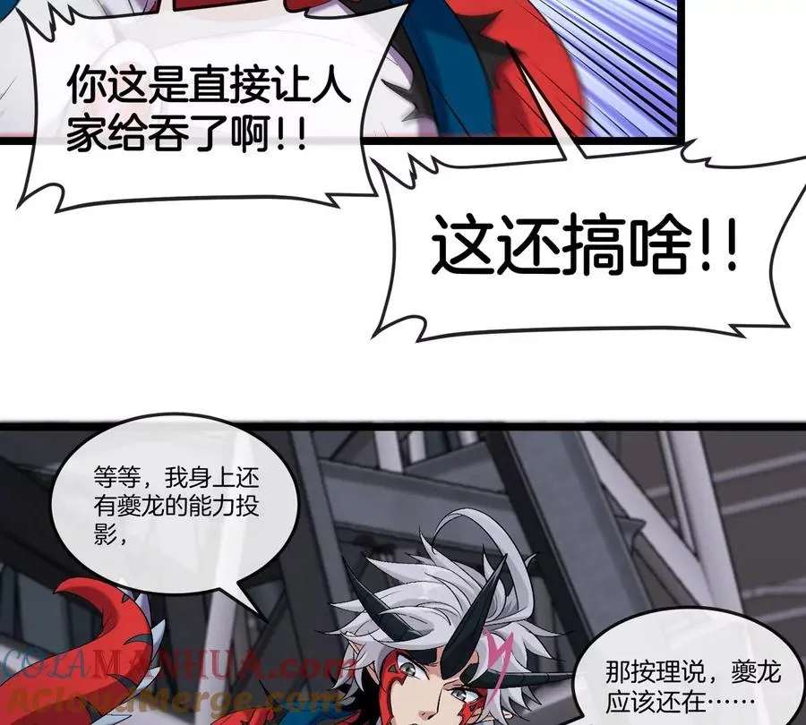 第36话 怪兽vs大怪兽 第25页