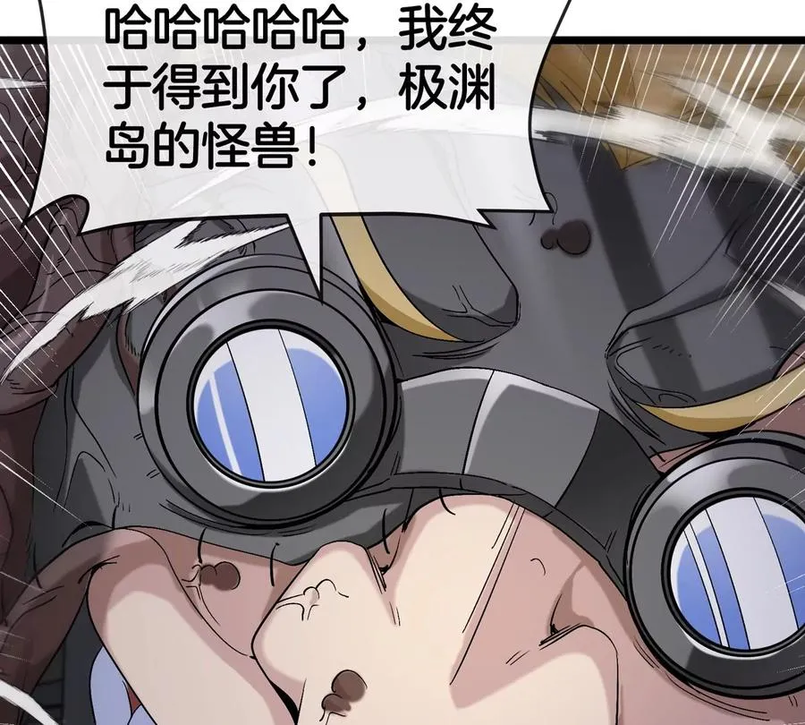 第36话 怪兽vs大怪兽 第27页
