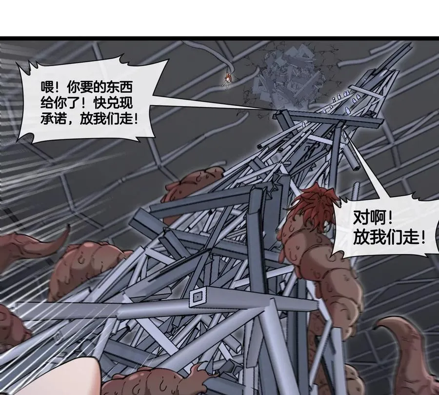 第36话 怪兽vs大怪兽 第29页