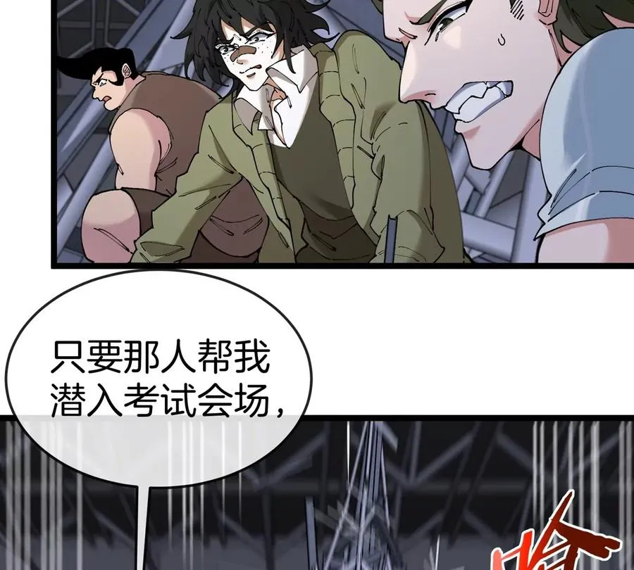 第36话 怪兽vs大怪兽 第32页