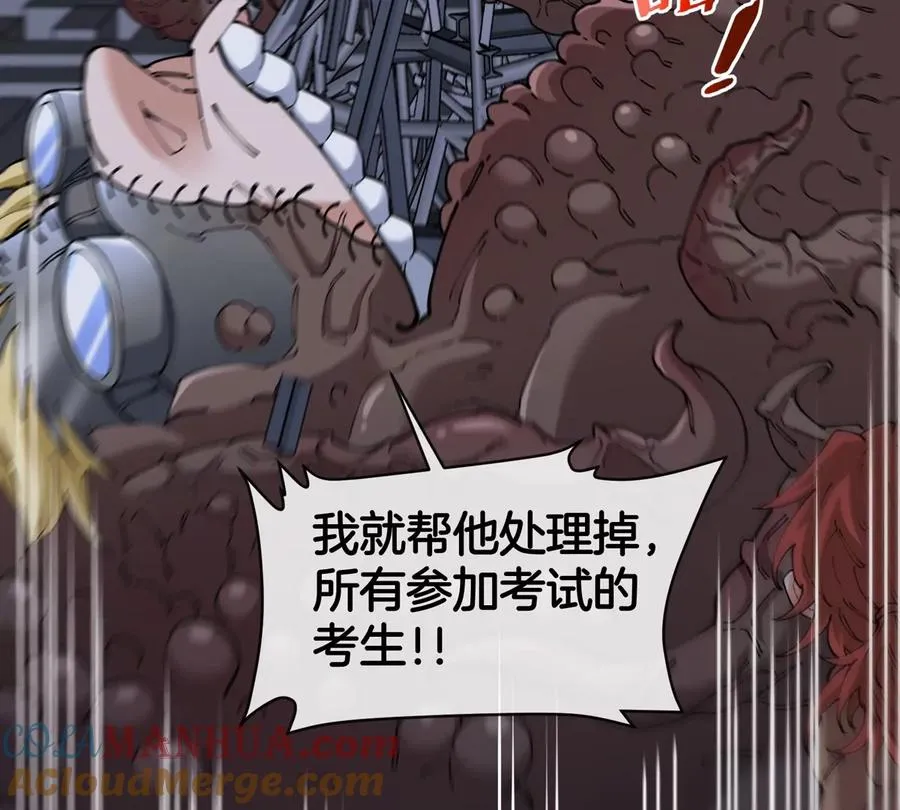 第36话 怪兽vs大怪兽 第34页