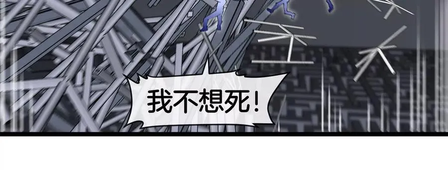 第36话 怪兽vs大怪兽 第36页