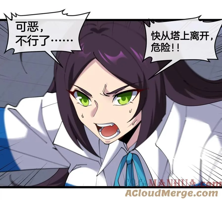 第36话 怪兽vs大怪兽 第37页