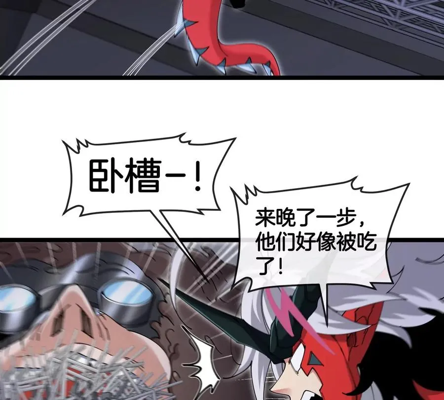 第36话 怪兽vs大怪兽 第41页