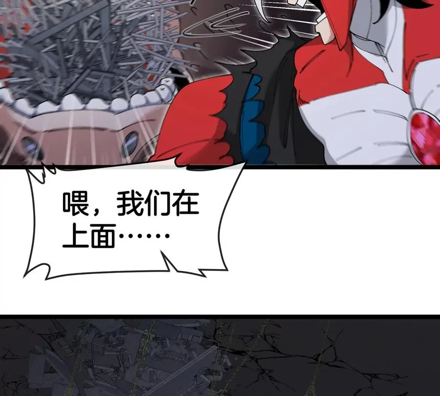 第36话 怪兽vs大怪兽 第42页
