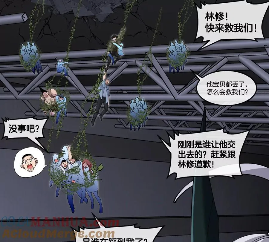 第36话 怪兽vs大怪兽 第43页