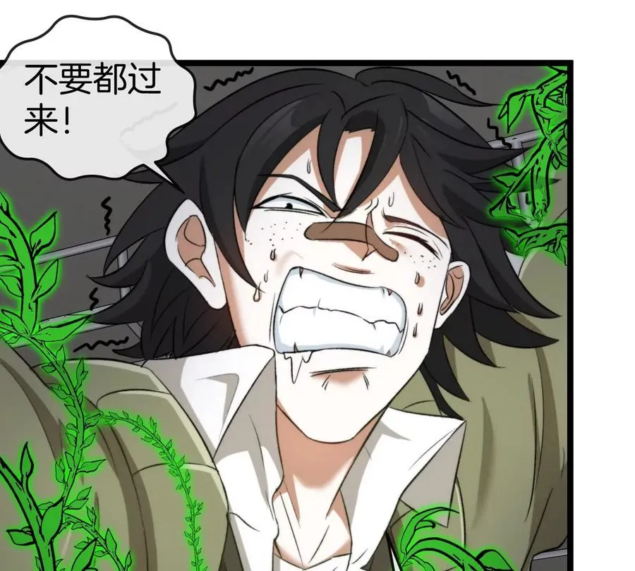 第36话 怪兽vs大怪兽 第45页