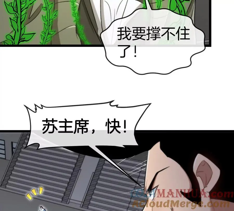 第36话 怪兽vs大怪兽 第46页
