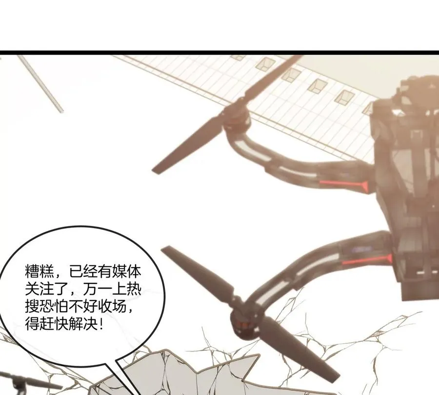 第36话 怪兽vs大怪兽 第54页