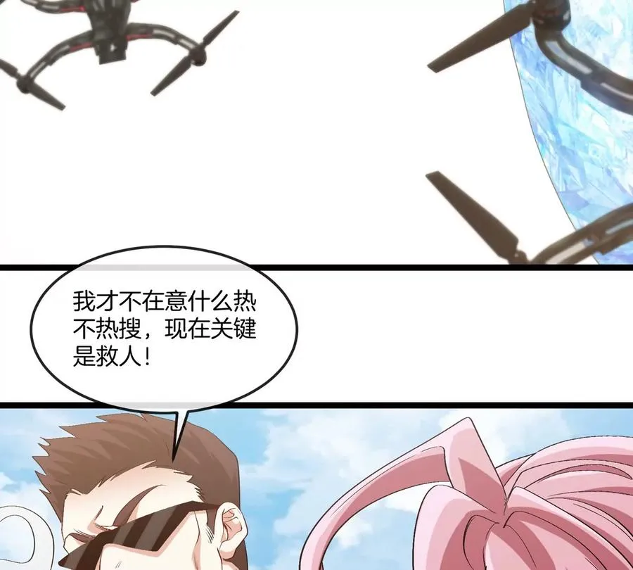 第36话 怪兽vs大怪兽 第56页