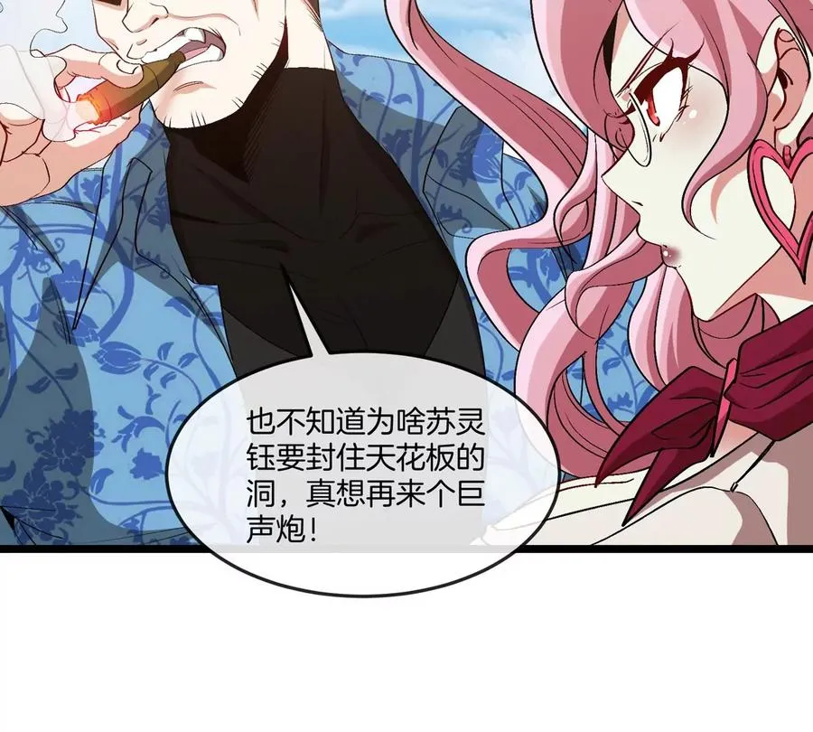 第36话 怪兽vs大怪兽 第57页