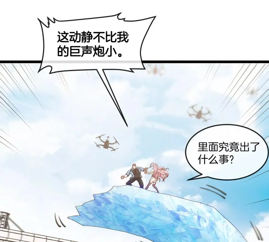 第36话 怪兽vs大怪兽 第60页
