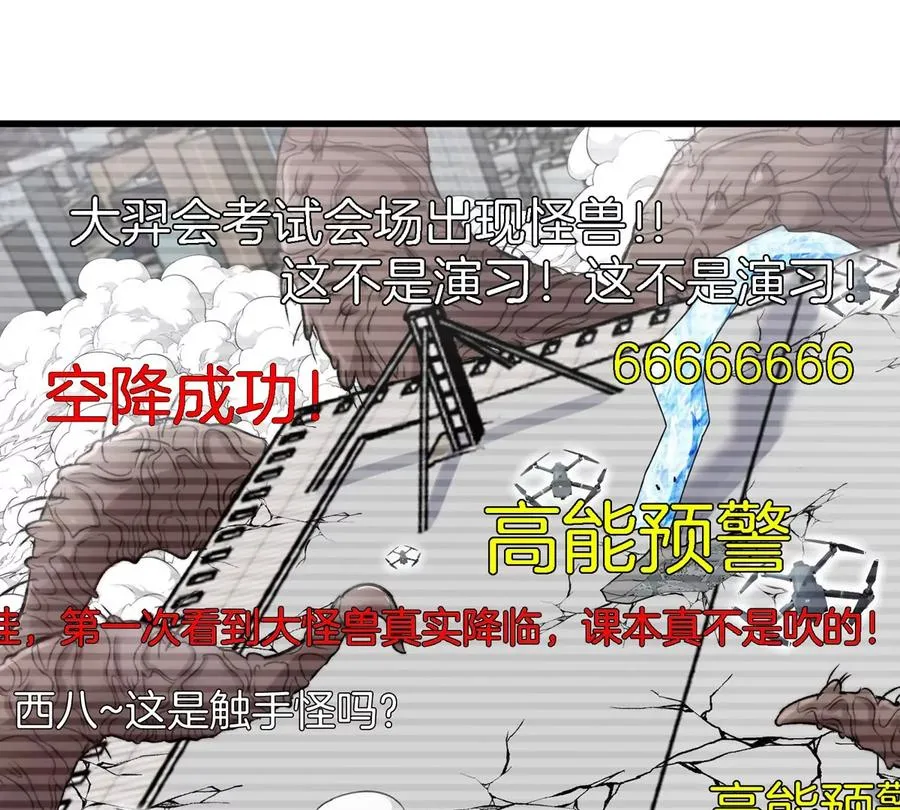 第36话 怪兽vs大怪兽 第68页