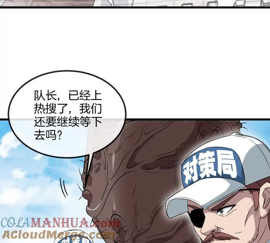 第36话 怪兽vs大怪兽 第70页