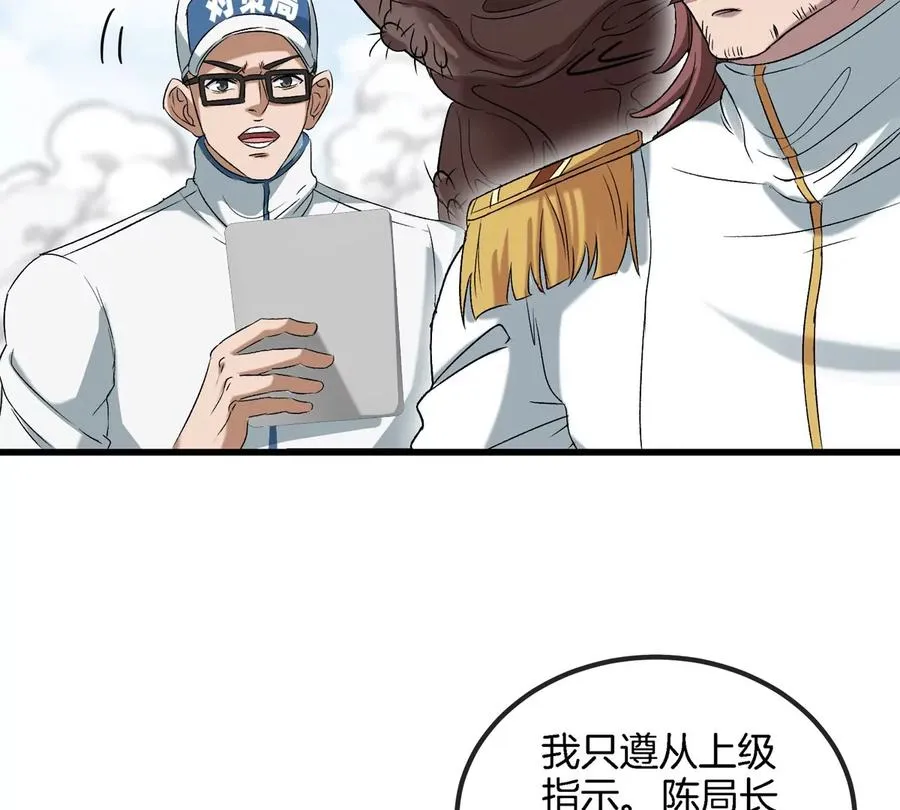 第36话 怪兽vs大怪兽 第71页