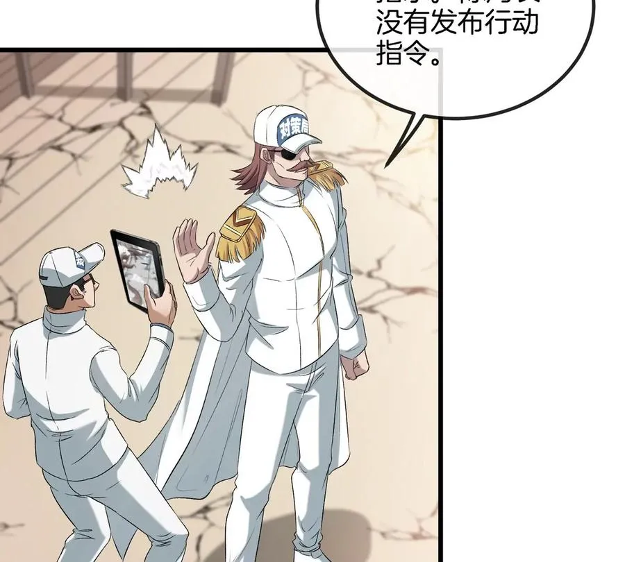 第36话 怪兽vs大怪兽 第72页