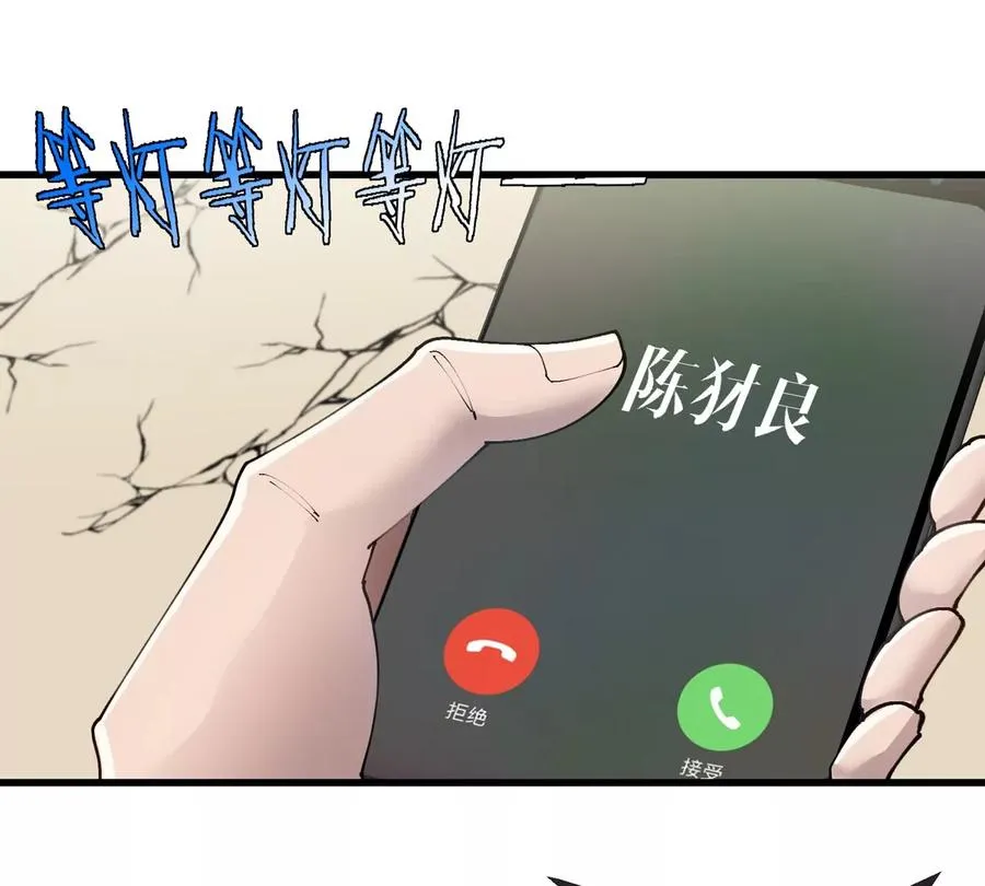 第36话 怪兽vs大怪兽 第74页