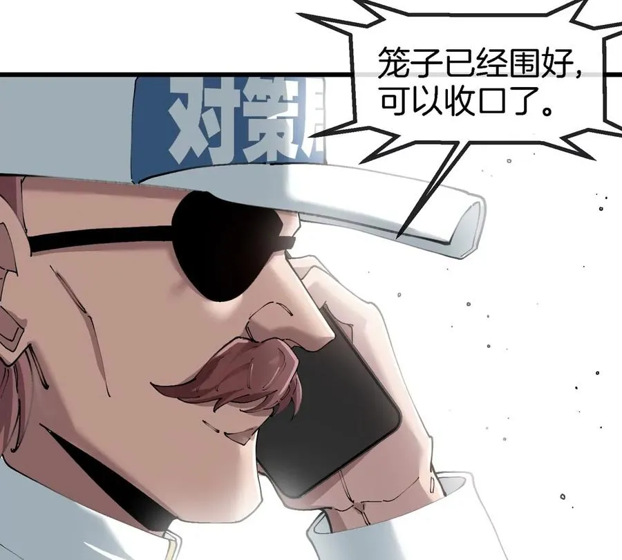第36话 怪兽vs大怪兽 第75页