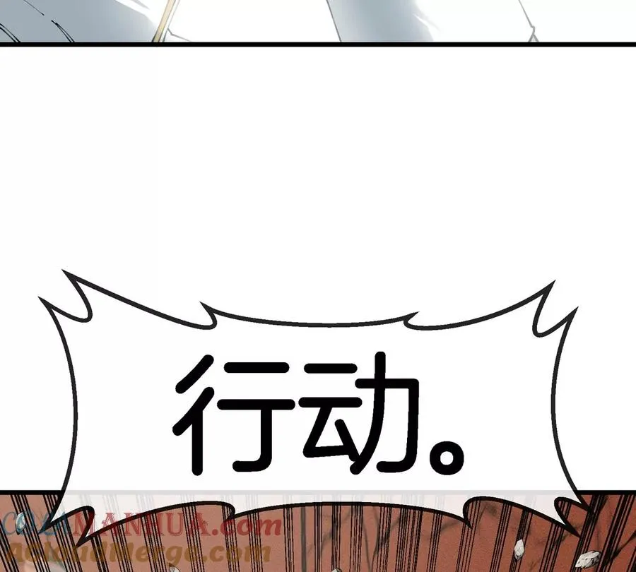 第36话 怪兽vs大怪兽 第76页