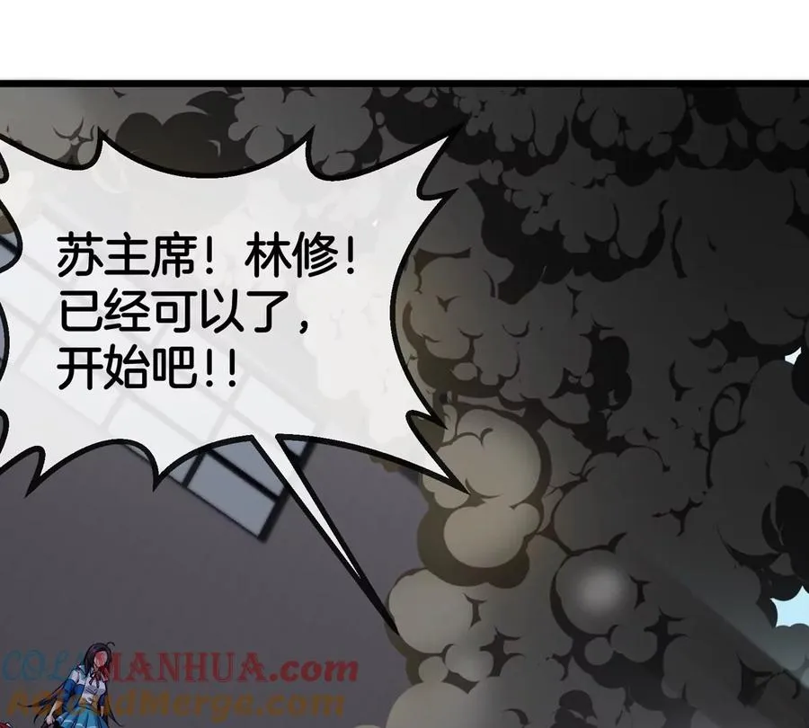 第36话 怪兽vs大怪兽 第94页