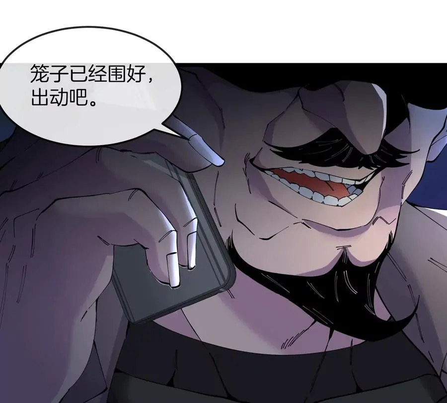 第37话 息虫，我狂吃！ 第6页