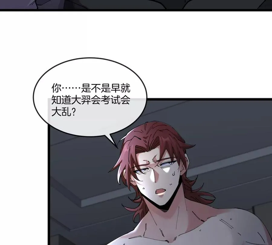 第37话 息虫，我狂吃！ 第7页