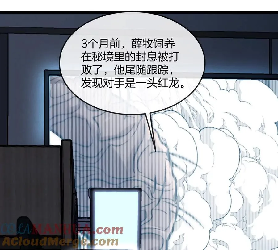 第37话 息虫，我狂吃！ 第9页