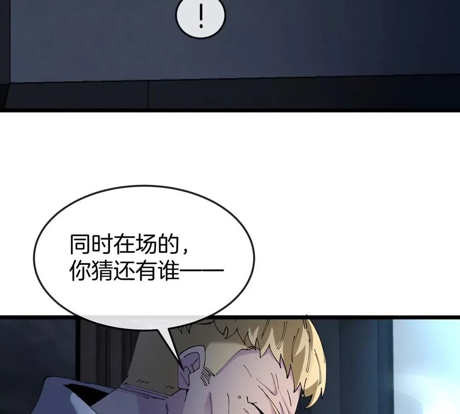 第37话 息虫，我狂吃！ 第12页