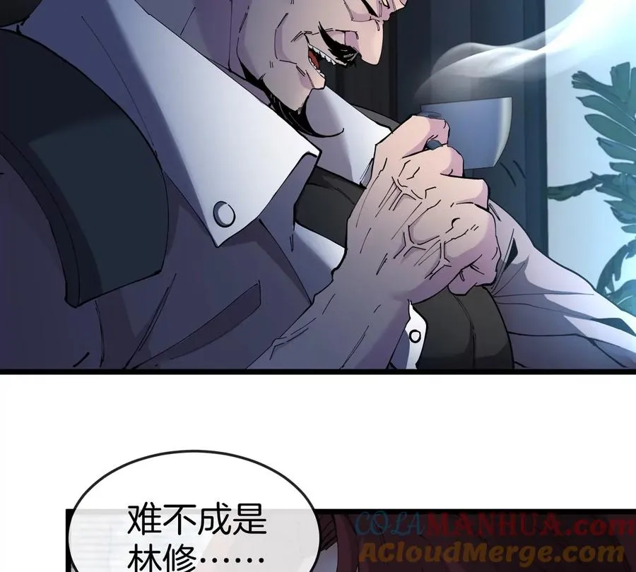 第37话 息虫，我狂吃！ 第13页