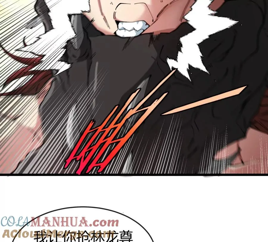 第37话 息虫，我狂吃！ 第17页