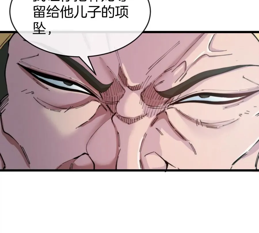 第37话 息虫，我狂吃！ 第18页