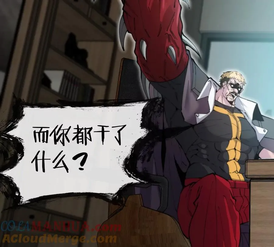 第37话 息虫，我狂吃！ 第21页