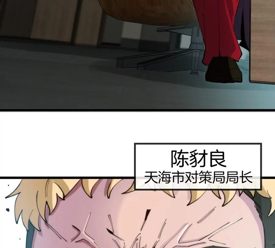 第37话 息虫，我狂吃！ 第22页