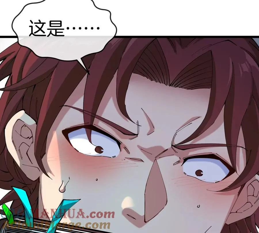 第37话 息虫，我狂吃！ 第29页