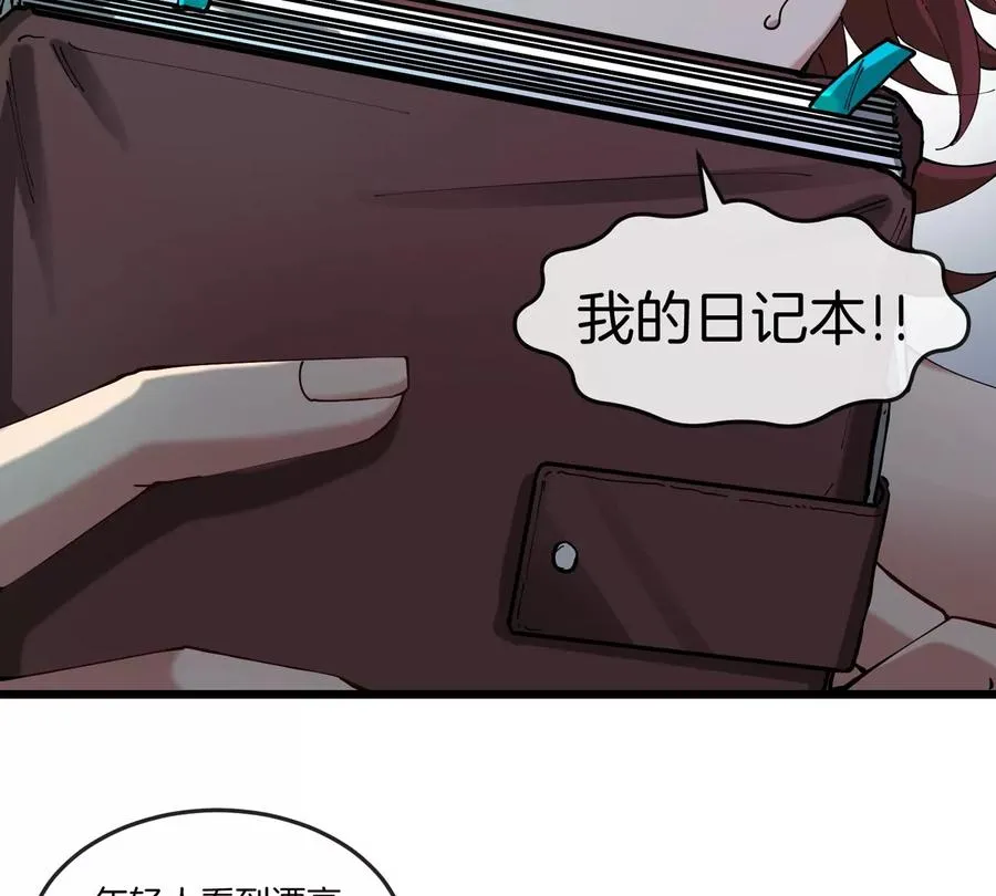 第37话 息虫，我狂吃！ 第30页