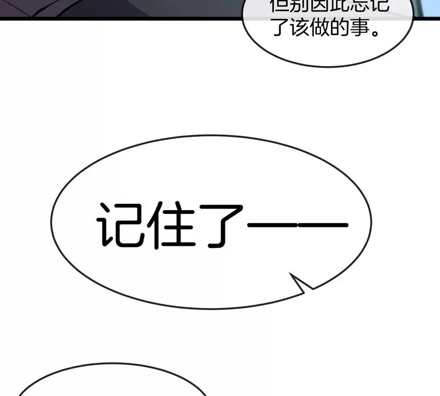 第37话 息虫，我狂吃！ 第32页