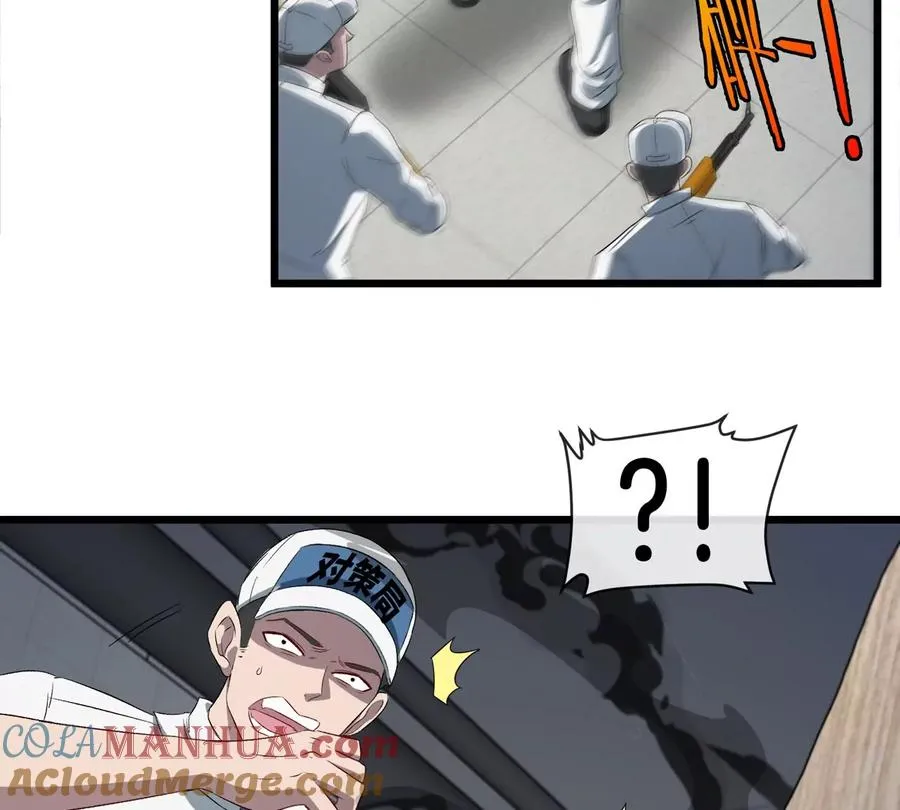 第37话 息虫，我狂吃！ 第41页