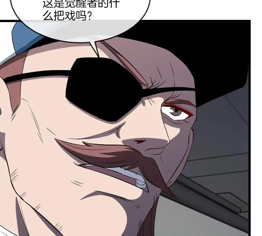 第37话 息虫，我狂吃！ 第43页