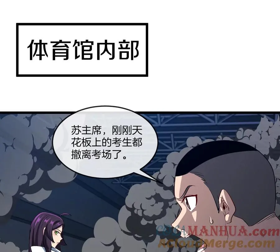 第37话 息虫，我狂吃！ 第45页