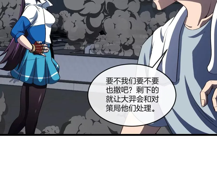 第37话 息虫，我狂吃！ 第46页