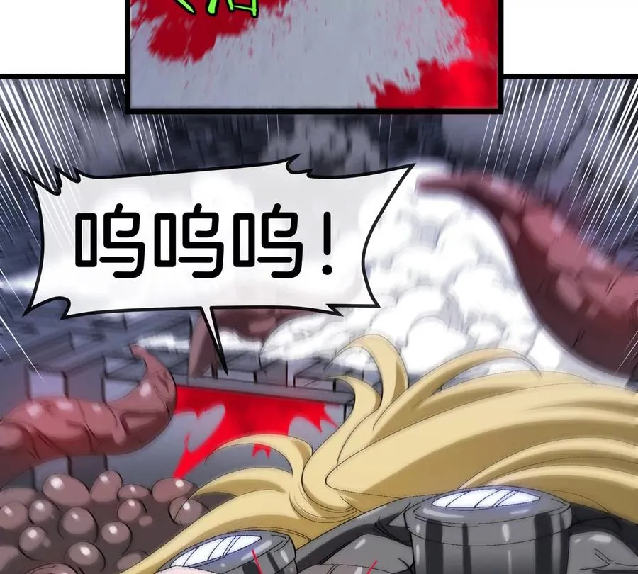 第37话 息虫，我狂吃！ 第52页