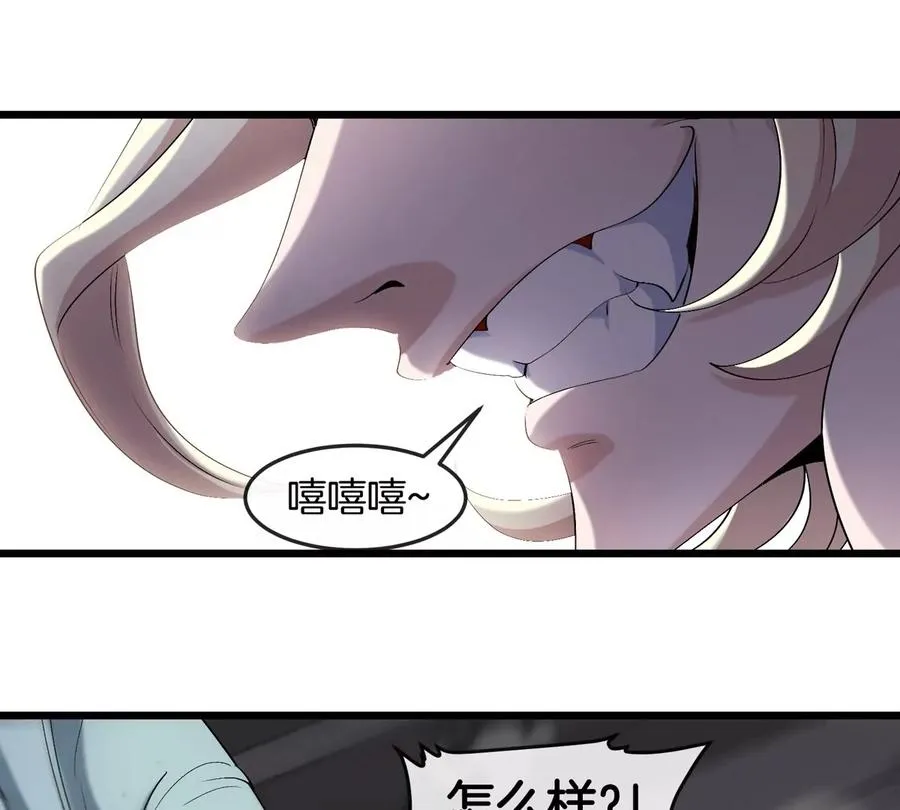 第37话 息虫，我狂吃！ 第55页
